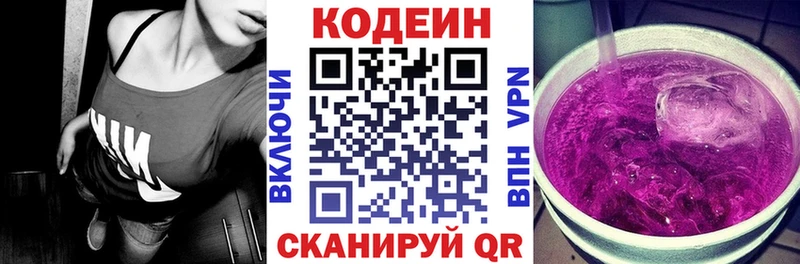 цены   Белоярский  Codein напиток Lean (лин) 
