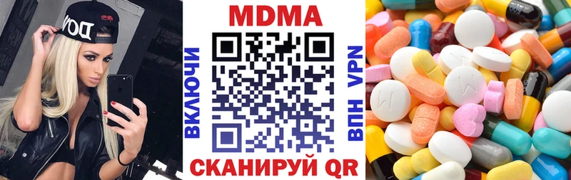 МДМА Molly цены Белоярский